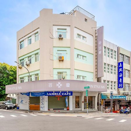 Penghu Chin Style Inn 馬公市 エクステリア 写真