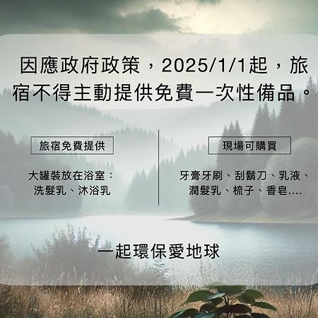 Penghu Chin Style Inn 馬公市 エクステリア 写真