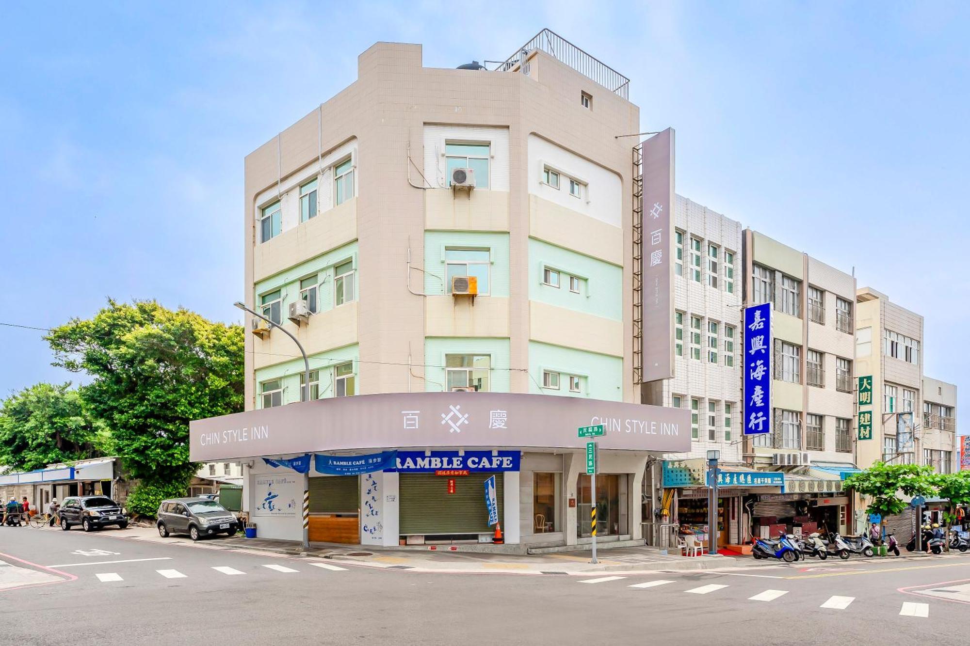 Penghu Chin Style Inn 馬公市 エクステリア 写真