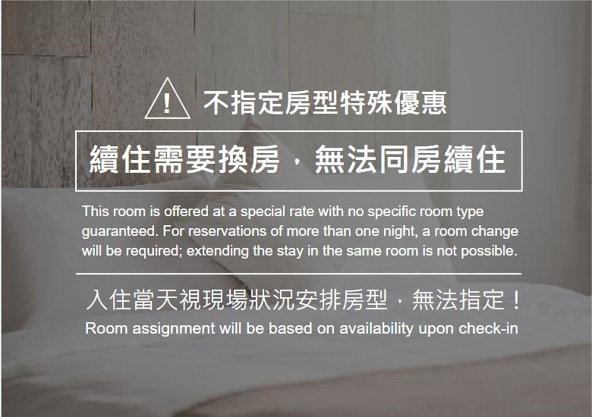 Penghu Chin Style Inn 馬公市 部屋 写真